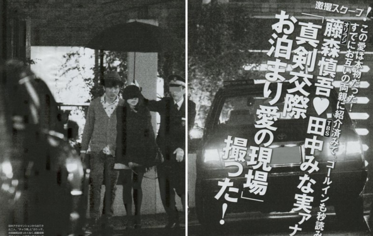 藤森慎吾のフライデー熱愛スクープ!電撃婚までの全真相と新証言