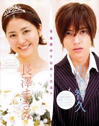 山下智久と長澤まさみは共演ドラマでキスし仲良し以上の関係？身長は彼女のほうが大きい？